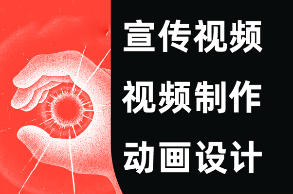 企业产品牌宣传片形象城市广告片会议人物访谈影视频制作