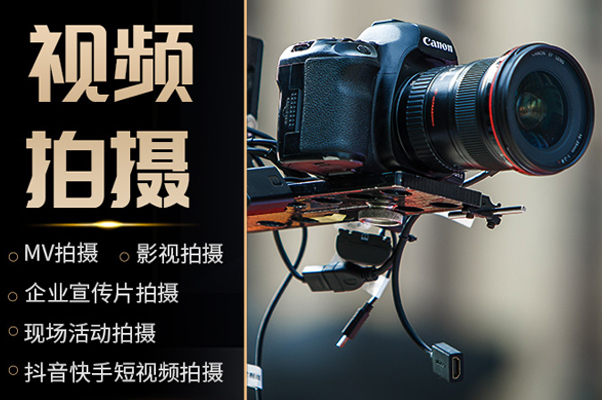 企业产品牌宣传片主图影视频拍摄制作形象城市人物采访谈剪辑