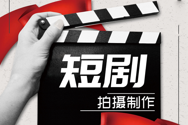 产品牌企业宣传片影视频拍摄活动文旅形象剪辑定制作